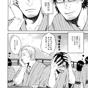 [KASAI Uka] Ryouomoi Nante Joudan ja Nai!! [JP] – Gay Manga sex 182