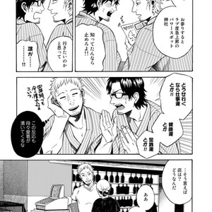 [KASAI Uka] Ryouomoi Nante Joudan ja Nai!! [JP] – Gay Manga sex 183