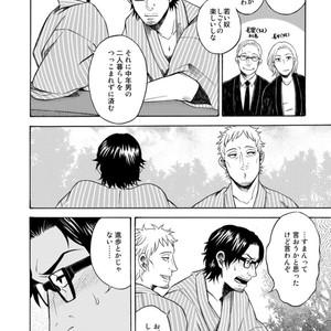 [KASAI Uka] Ryouomoi Nante Joudan ja Nai!! [JP] – Gay Manga sex 184