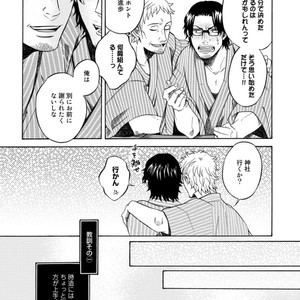 [KASAI Uka] Ryouomoi Nante Joudan ja Nai!! [JP] – Gay Manga sex 185
