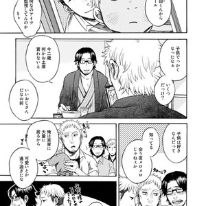 [KASAI Uka] Ryouomoi Nante Joudan ja Nai!! [JP] – Gay Manga sex 187