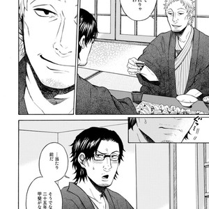 [KASAI Uka] Ryouomoi Nante Joudan ja Nai!! [JP] – Gay Manga sex 188