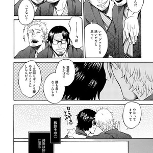 [KASAI Uka] Ryouomoi Nante Joudan ja Nai!! [JP] – Gay Manga sex 190