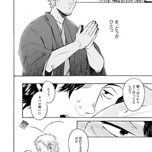 [KASAI Uka] Ryouomoi Nante Joudan ja Nai!! [JP] – Gay Manga sex 192