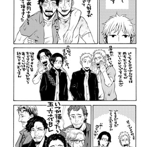 [KASAI Uka] Ryouomoi Nante Joudan ja Nai!! [JP] – Gay Manga sex 193