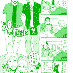 [KASAI Uka] Ryouomoi Nante Joudan ja Nai!! [JP] – Gay Manga sex 196