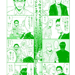 [KASAI Uka] Ryouomoi Nante Joudan ja Nai!! [JP] – Gay Manga sex 197