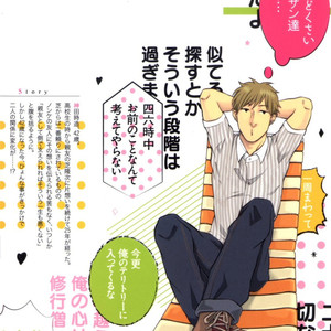 [KASAI Uka] Ryouomoi Nante Joudan ja Nai!! [JP] – Gay Manga sex 200