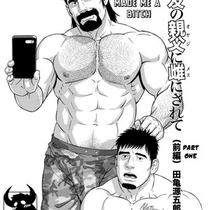 [Tagame Gengoroh] My Best Friend’s Dad Made Me a Bitch [Eng] – Gay Manga thumbnail 001