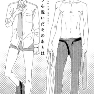 [Hashimoto Aoi] Suit wo Nuidara (update c.6) [Eng] – Gay Manga sex 4
