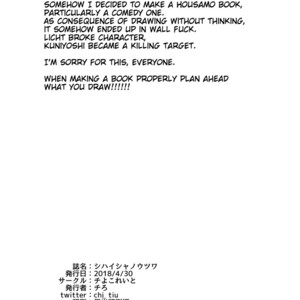 [Chiro] Royal Dumpsters – Tokyo Afterschool Summoners dj [Eng] – Gay Manga sex 15