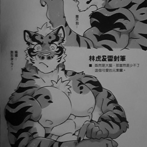 [KUMAK.COM (KUMAK)] HEY! – Nekojishi dj [cn] – Gay Manga sex 5