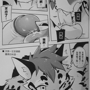 [KUMAK.COM (KUMAK)] HEY! – Nekojishi dj [cn] – Gay Manga sex 12