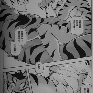 [KUMAK.COM (KUMAK)] HEY! – Nekojishi dj [cn] – Gay Manga sex 15