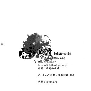 [Tetsusabi] 24 Twenty-Four Non-Routine – Durarara dj [JP] – Gay Manga sex 33