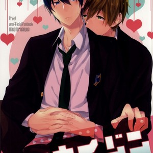 Gay Manga - [CrashRush (Gesshi)] Free! dj – Kyouizon [JP] – Gay Manga