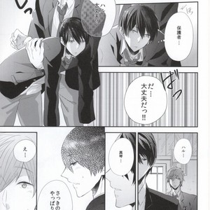 [CrashRush (Gesshi)] Free! dj – Kyouizon [JP] – Gay Manga sex 6