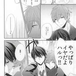 [CrashRush (Gesshi)] Free! dj – Kyouizon [JP] – Gay Manga sex 9