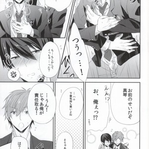 [CrashRush (Gesshi)] Free! dj – Kyouizon [JP] – Gay Manga sex 12