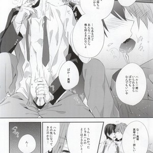 [CrashRush (Gesshi)] Free! dj – Kyouizon [JP] – Gay Manga sex 13