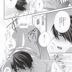 [CrashRush (Gesshi)] Free! dj – Kyouizon [JP] – Gay Manga sex 15