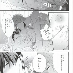[CrashRush (Gesshi)] Free! dj – Kyouizon [JP] – Gay Manga sex 16
