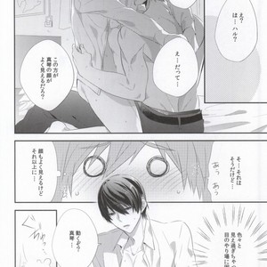 [CrashRush (Gesshi)] Free! dj – Kyouizon [JP] – Gay Manga sex 19