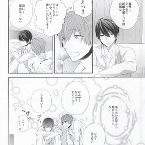 [CrashRush (Gesshi)] Free! dj – Kyouizon [JP] – Gay Manga sex 21