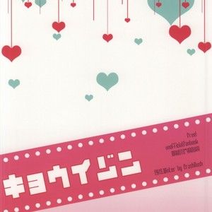 [CrashRush (Gesshi)] Free! dj – Kyouizon [JP] – Gay Manga sex 22
