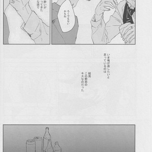 [Rosetta] Midnight Lovers – Durarara dj [JP] – Gay Manga sex 13