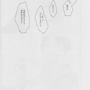 [Rosetta] Midnight Lovers – Durarara dj [JP] – Gay Manga sex 27