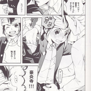 [Luna Garden (hanako)] Offside Trap – Inazuma Eleven dj [JP] – Gay Manga sex 4