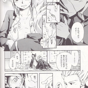 [Luna Garden (hanako)] Offside Trap – Inazuma Eleven dj [JP] – Gay Manga sex 23