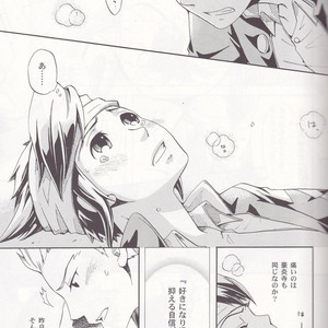 [Luna Garden (hanako)] Offside Trap – Inazuma Eleven dj [JP] – Gay Manga sex 26