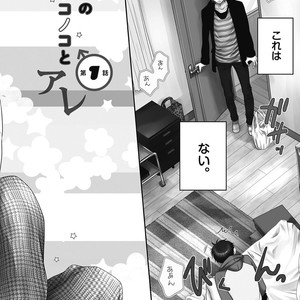 [SAKYOU Aya] Toshigoro no Otokonoko to Are [JP] – Gay Manga sex 6