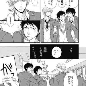 [SAKYOU Aya] Toshigoro no Otokonoko to Are [JP] – Gay Manga sex 15