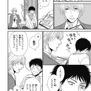 [SAKYOU Aya] Toshigoro no Otokonoko to Are [JP] – Gay Manga sex 18