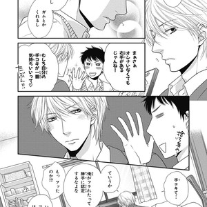 [SAKYOU Aya] Toshigoro no Otokonoko to Are [JP] – Gay Manga sex 20