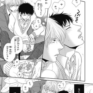 [SAKYOU Aya] Toshigoro no Otokonoko to Are [JP] – Gay Manga sex 25