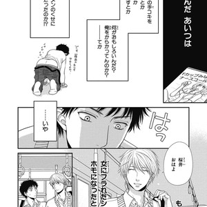 [SAKYOU Aya] Toshigoro no Otokonoko to Are [JP] – Gay Manga sex 28