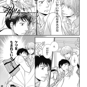 [SAKYOU Aya] Toshigoro no Otokonoko to Are [JP] – Gay Manga sex 29