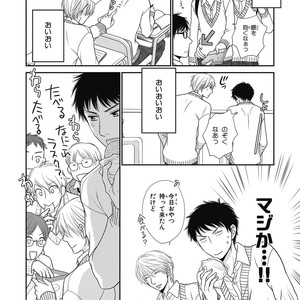 [SAKYOU Aya] Toshigoro no Otokonoko to Are [JP] – Gay Manga sex 30