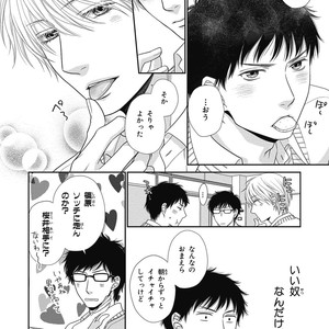 [SAKYOU Aya] Toshigoro no Otokonoko to Are [JP] – Gay Manga sex 32