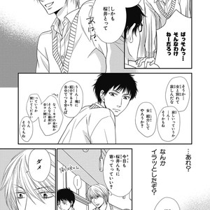 [SAKYOU Aya] Toshigoro no Otokonoko to Are [JP] – Gay Manga sex 33