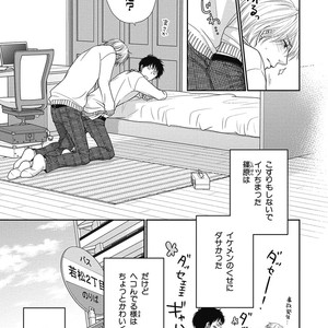 [SAKYOU Aya] Toshigoro no Otokonoko to Are [JP] – Gay Manga sex 39
