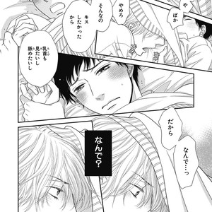 [SAKYOU Aya] Toshigoro no Otokonoko to Are [JP] – Gay Manga sex 52