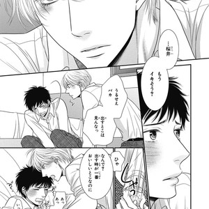 [SAKYOU Aya] Toshigoro no Otokonoko to Are [JP] – Gay Manga sex 59