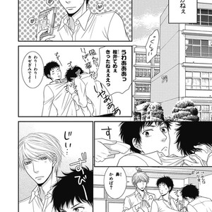 [SAKYOU Aya] Toshigoro no Otokonoko to Are [JP] – Gay Manga sex 64