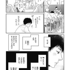 [SAKYOU Aya] Toshigoro no Otokonoko to Are [JP] – Gay Manga sex 66