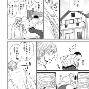[SAKYOU Aya] Toshigoro no Otokonoko to Are [JP] – Gay Manga sex 70